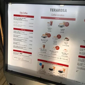 테라로사 리뷰 사진