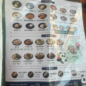 보배반점 부산 리뷰 사진