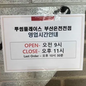 투썸플레이스 리뷰 사진