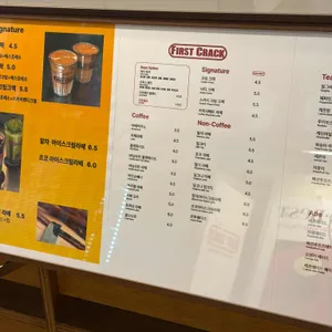 퍼스트크랙 리뷰 사진