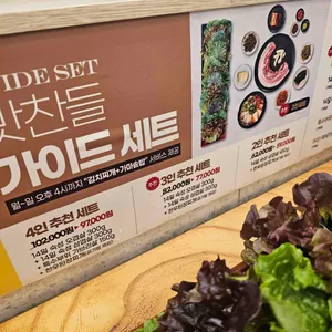 맛찬들왕소금구이 리뷰 사진