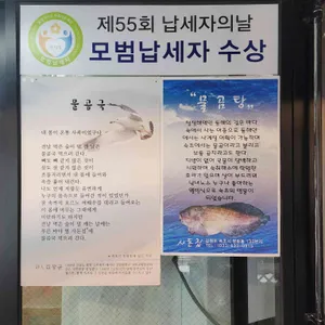 사돈집 리뷰 사진