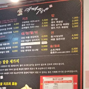 대패장사 리뷰 사진