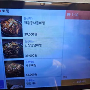 뼈있다감자탕 리뷰 사진