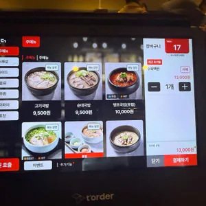 육수재 리뷰 사진