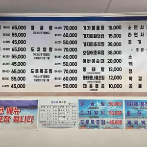 속초식당 리뷰 사진