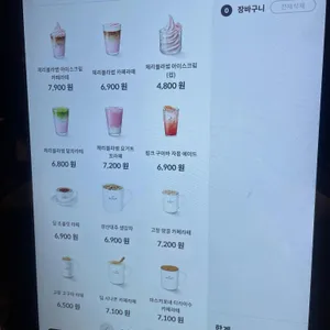 폴 바셋 리뷰 사진