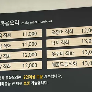 별미볶음점 리뷰 사진