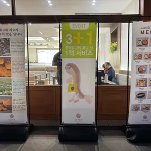 화담추어관 리뷰 사진