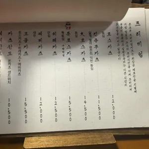 톤쇼우 리뷰 사진