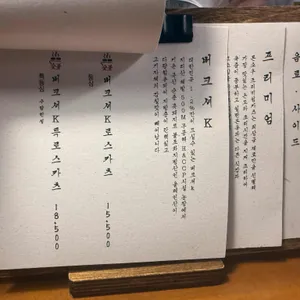 톤쇼우 리뷰 사진