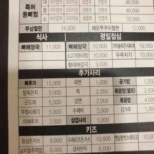 이바돔감자탕 리뷰 사진