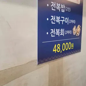 태화정 전복솥밥 리뷰 사진