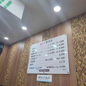 온천역칼국수 리뷰 사진