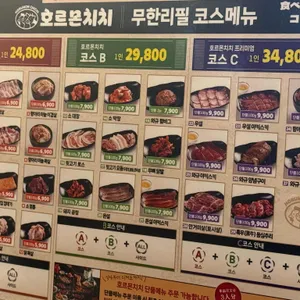 호르몬치치 리뷰 사진