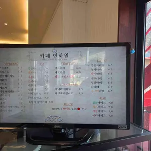 카페인하원 리뷰 사진