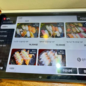 오모우스시 리뷰 사진