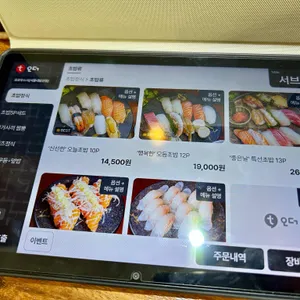 오모우스시 리뷰 사진