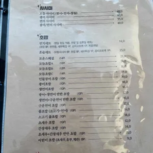 스시로운 리뷰 사진