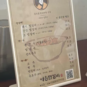 여원찜갈비 리뷰 사진