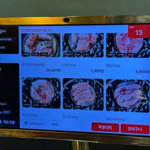 을지로 연탄구이 리뷰 사진