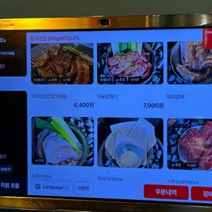 을지로 연탄구이 리뷰 사진