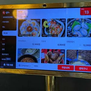 을지로 연탄구이 리뷰 사진