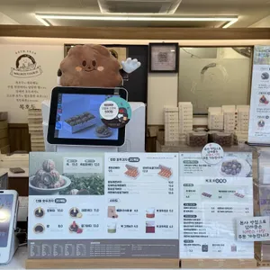 복호두 리뷰 사진