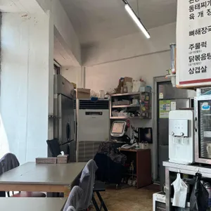 송산골식당 대표 사진