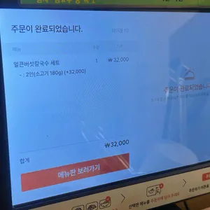 등촌샤브칼국수 리뷰 사진