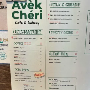 AVEK CHERI 리뷰 사진
