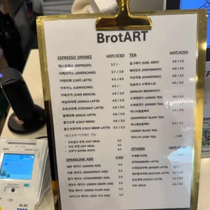 브로트아트 리뷰 사진