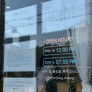 초량온당 리뷰 사진