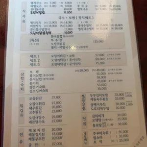 성북동 구포국수 리뷰 사진