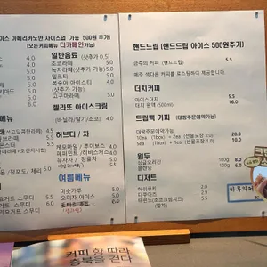 하루의커피 리뷰 사진