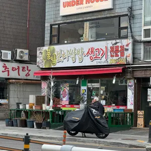 풀잎보리쌈밥생고기 사진 1