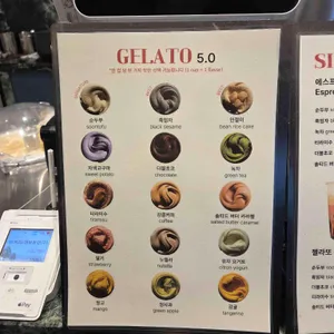 순두부젤라또 리뷰 사진