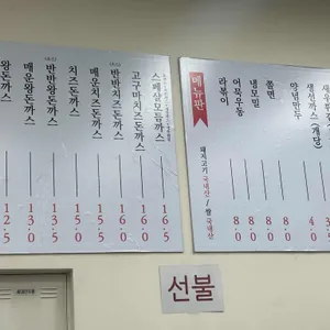 99왕돈까스 리뷰 사진