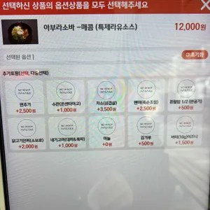 아부라소바 리뷰 사진