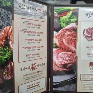 삼도갈비 리뷰 사진