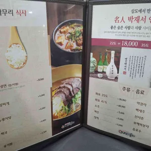 삼도갈비 리뷰 사진