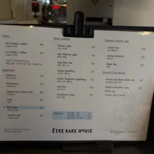 에트레베이크하우스 리뷰 사진