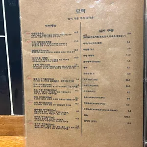 모락 리뷰 사진
