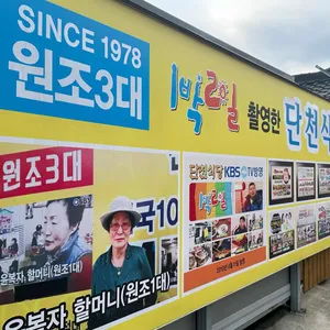 단천식당 사진 1