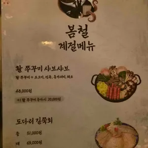 회사원 활어수산 리뷰 사진