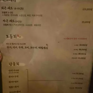 회사원 활어수산 리뷰 사진