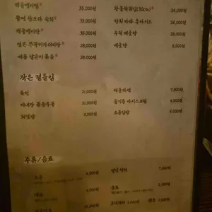 회사원 활어수산 리뷰 사진
