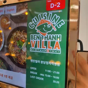 벤탄빌라 리뷰 사진