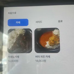 카레노카레 리뷰 사진