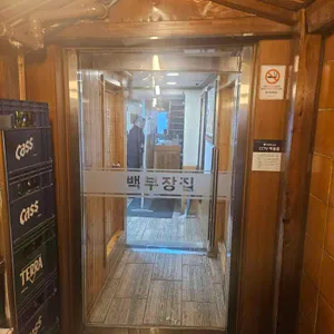 백부장집 닭한마리 대표 사진